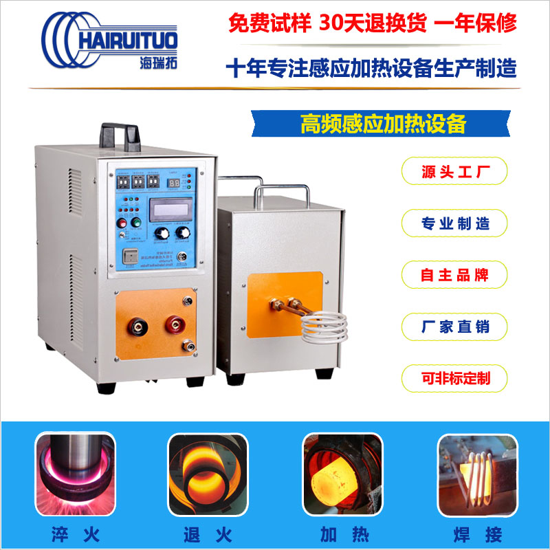 怎樣安裝中高頻感應(yīng)加熱機(jī)設(shè)備