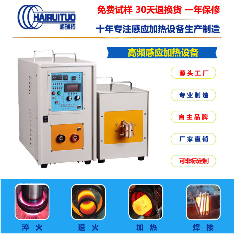 感應(yīng)加熱設(shè)備電源的兩大技術(shù)詳細(xì)說(shuō)明