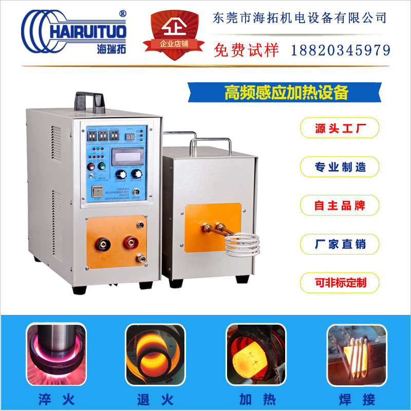 高頻加熱機(jī)耗電費(fèi)電嗎?