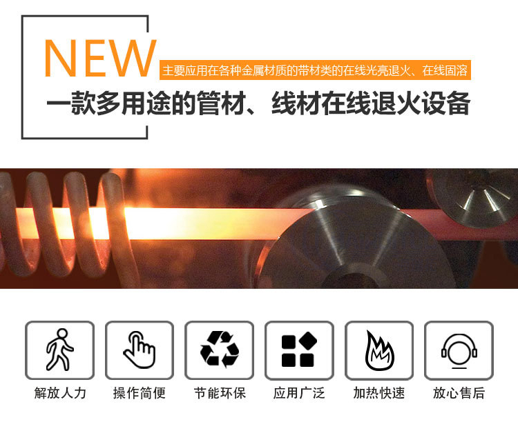 無縫鋼管退火設(shè)備熱處理能力