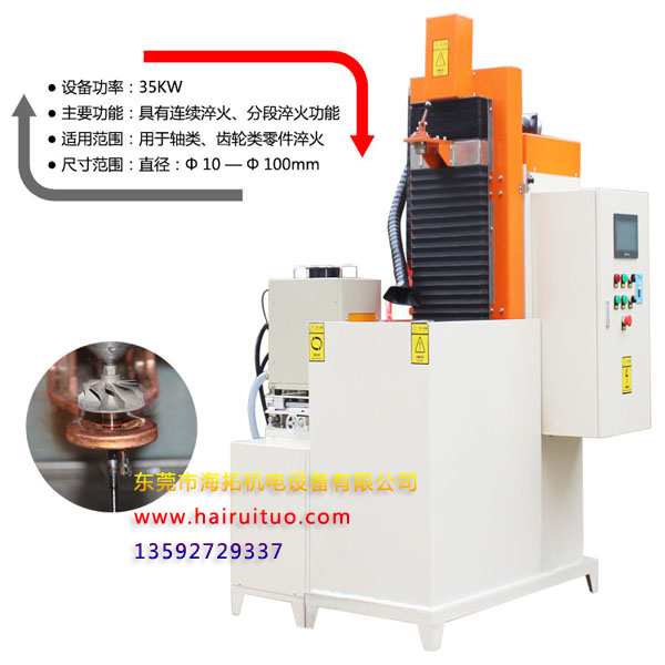 中頻淬火機床淬火介質(zhì)冷卻性能測試