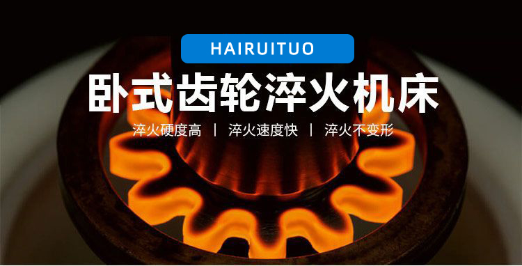 高頻淬火設(shè)備-冷卻性受那些因素影響