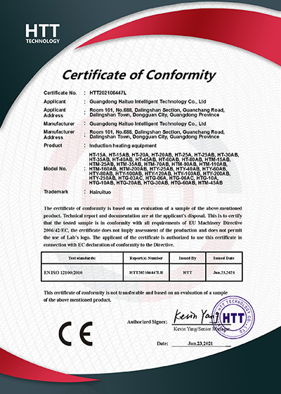 海瑞拓品牌感應加熱設備CE認證證書