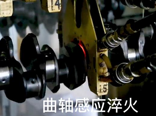 曲軸感應(yīng)淬火-高頻自動(dòng)化淬火機(jī)床