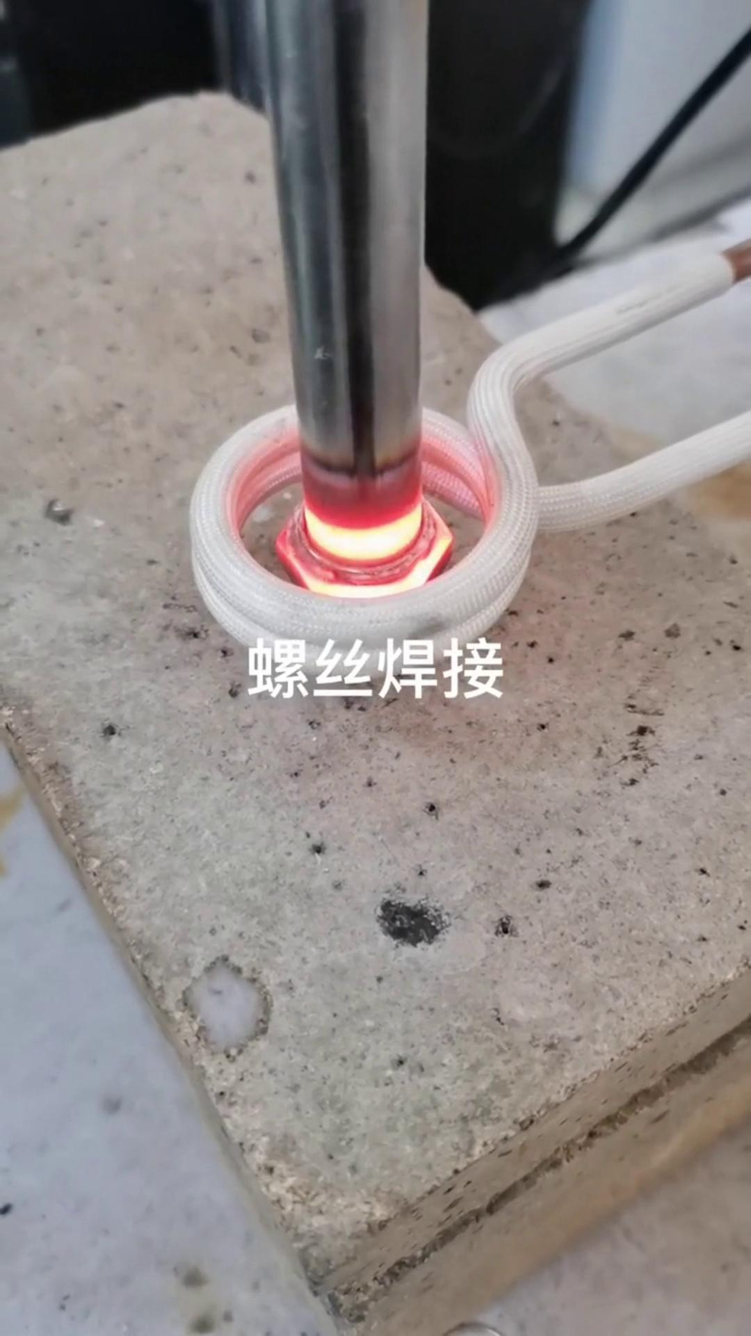 不銹鋼螺絲焊接不銹鋼法蘭焊接高頻感應(yīng)加熱設(shè)備高頻焊機