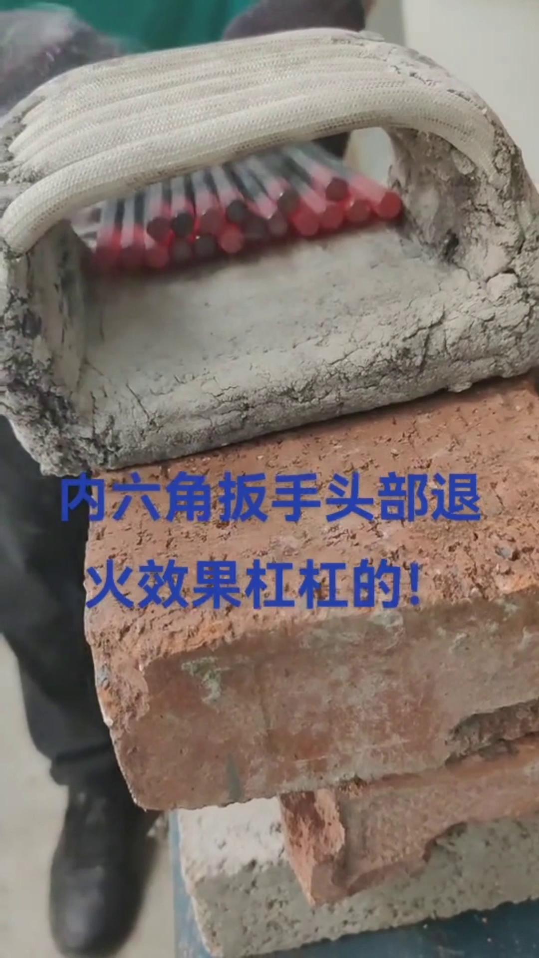 內六角扳手頭部局部淬火用高頻淬火機