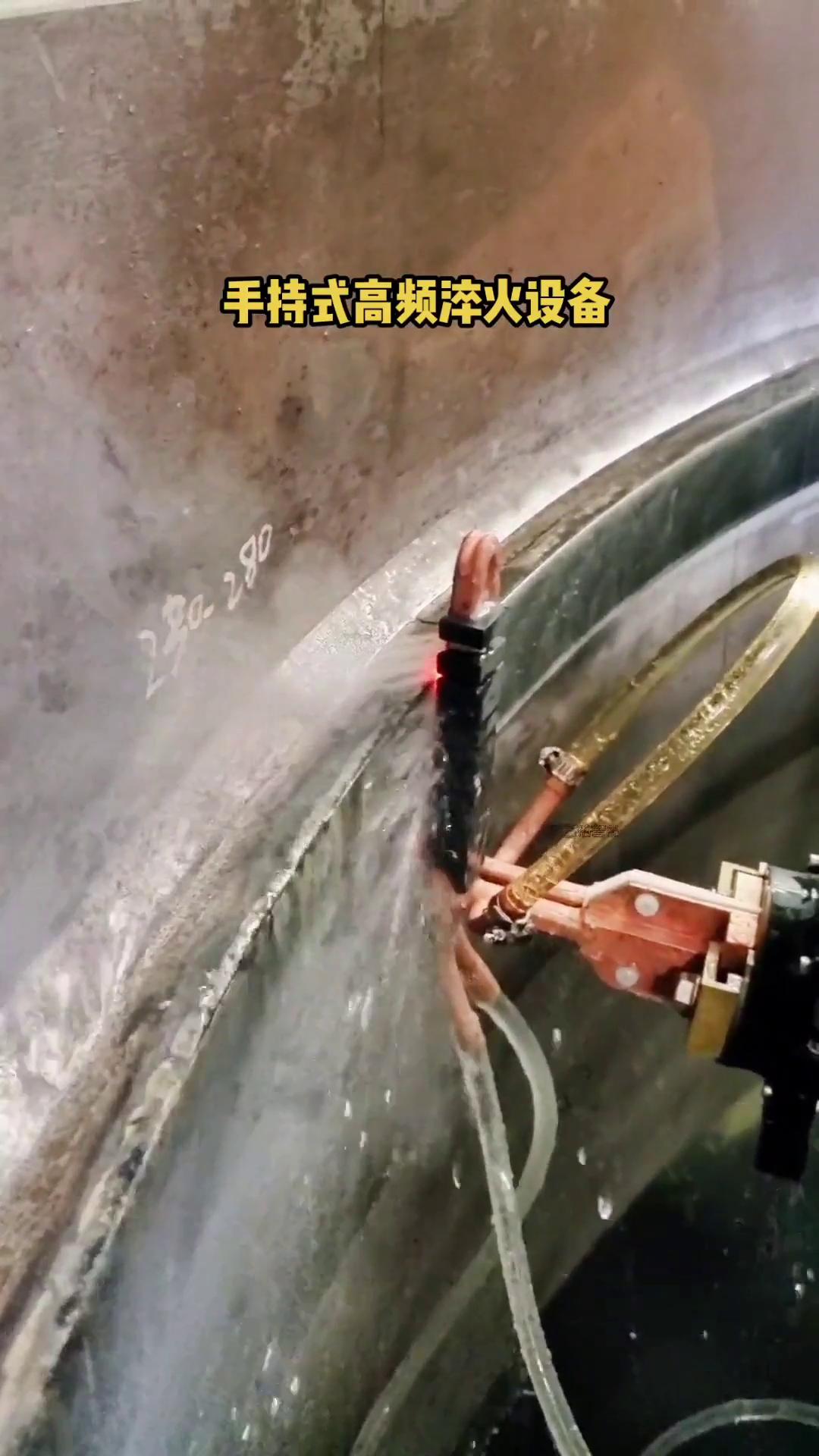 手持式高頻機高頻感應加熱設備工件內壁淬火熱處理