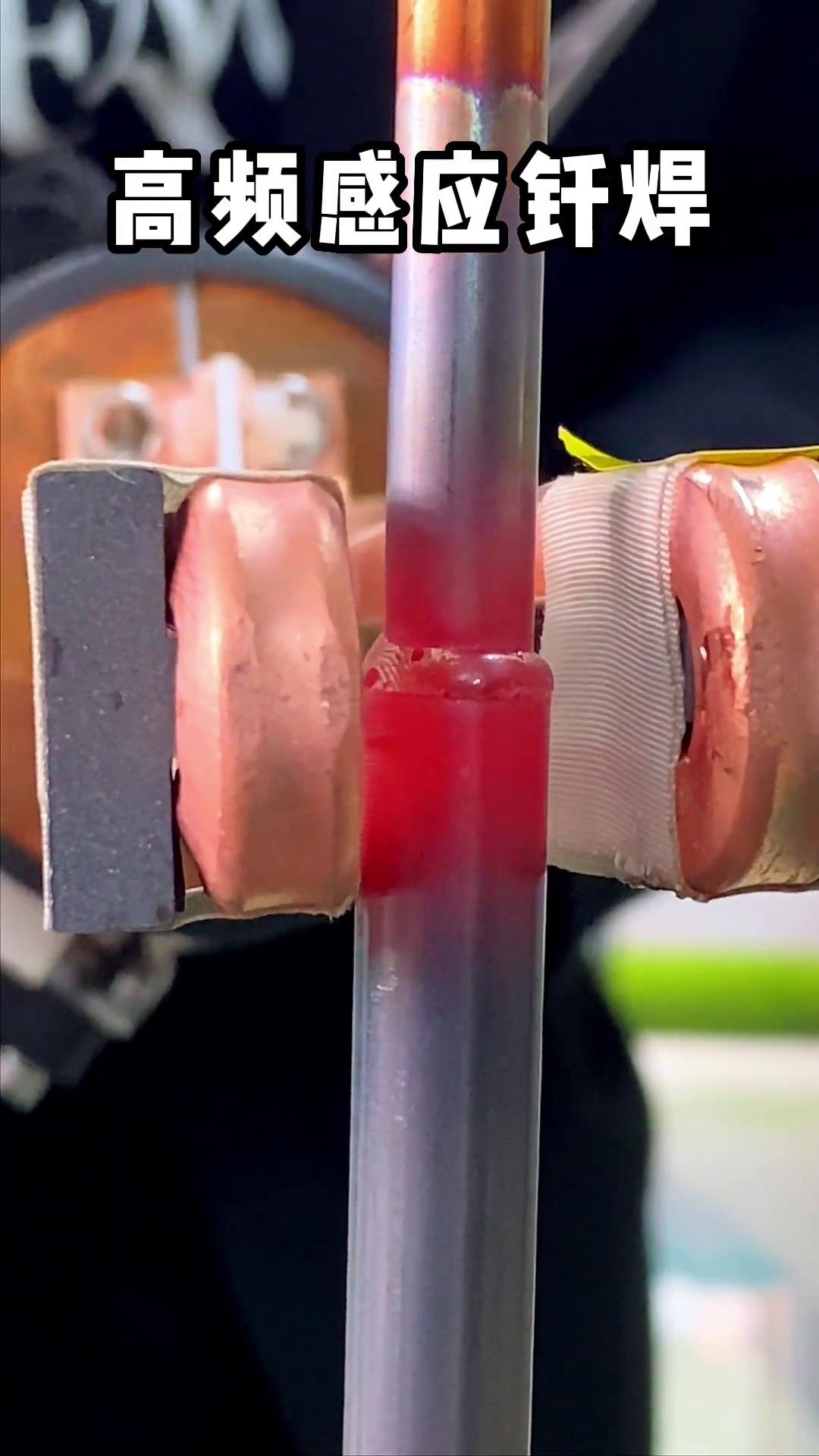 銅管焊接好幫手-手持式高頻焊機