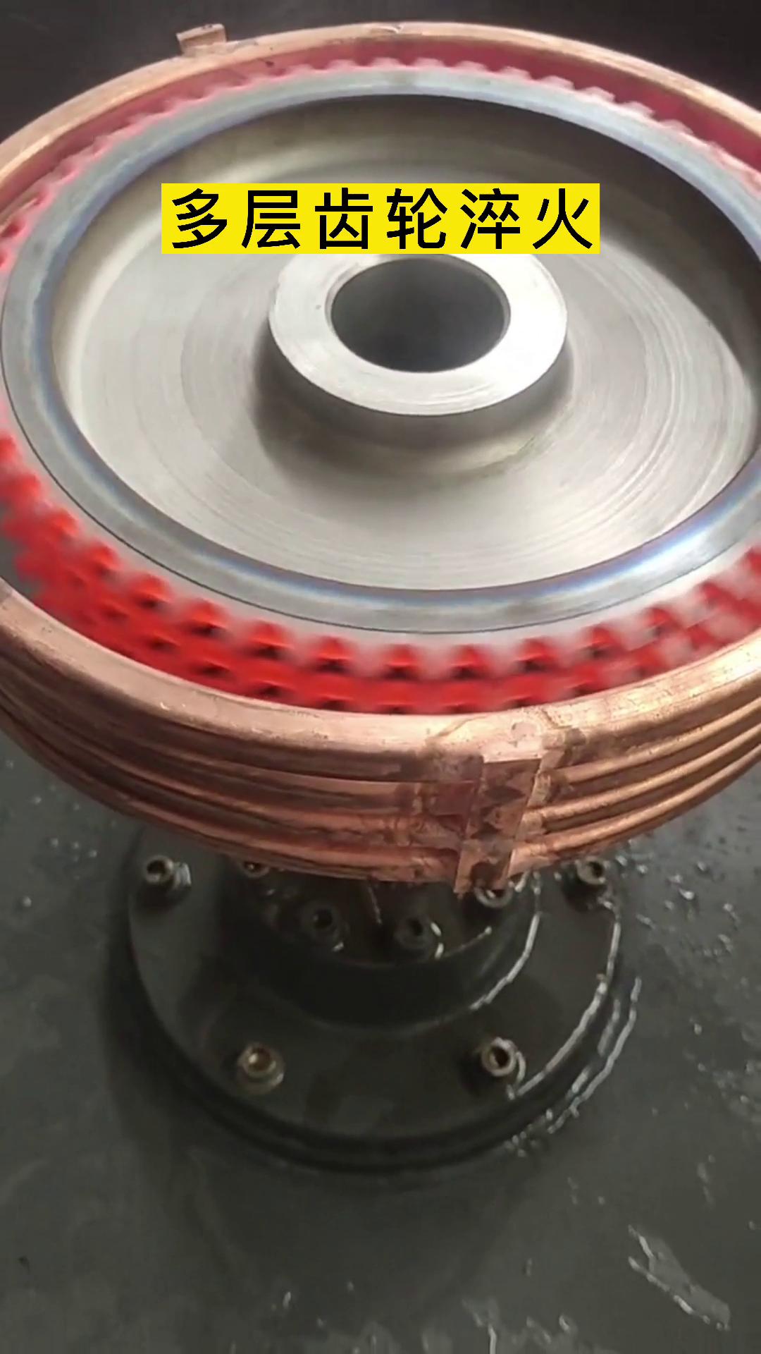 多層齒輪淬火設備-鏈輪淬火機床-高頻感應淬火機