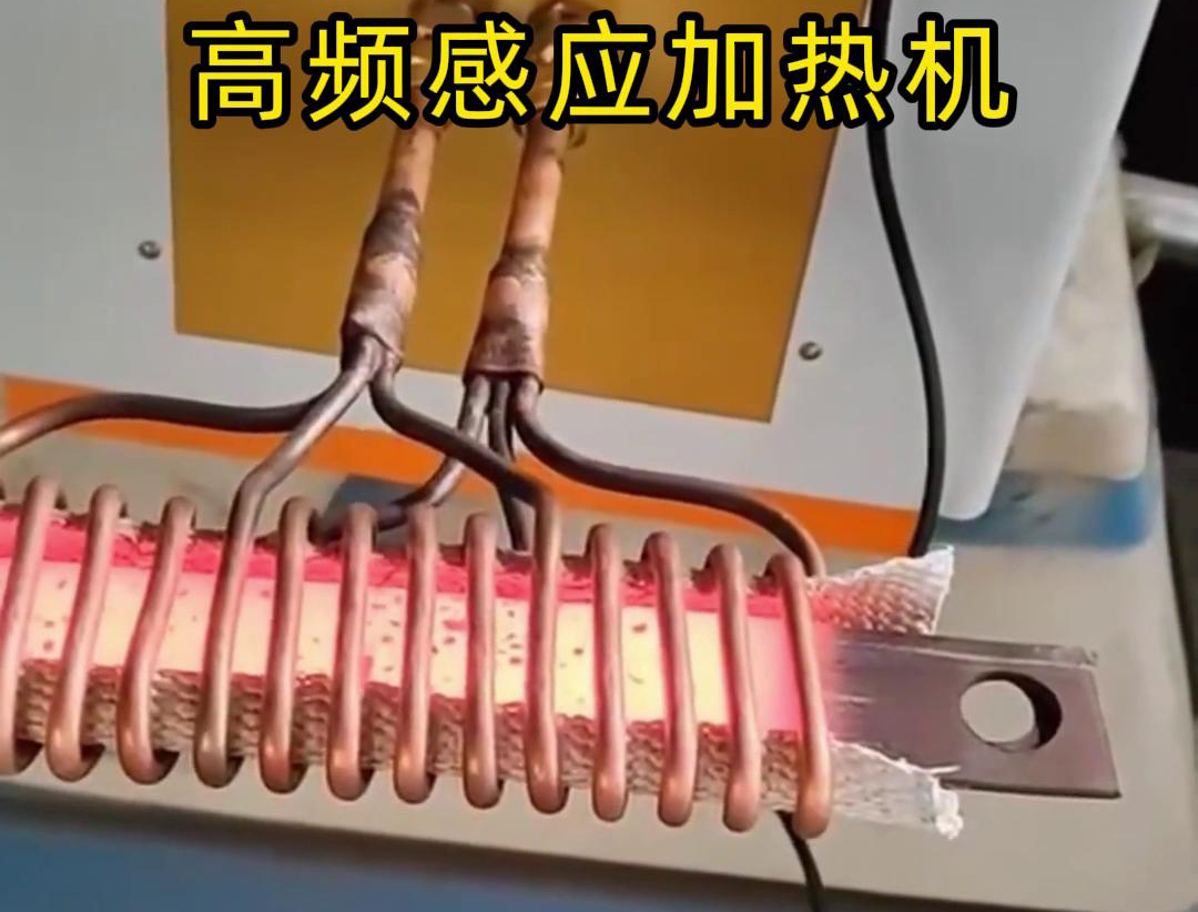 【技術(shù)】高頻感應(yīng)加熱線圈對(duì)工件進(jìn)行局部加熱的詳細(xì)解析
