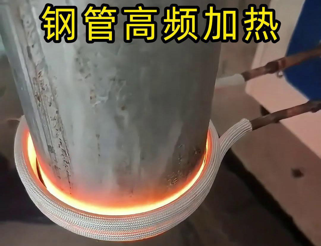 鋼管高頻加熱技術(shù)具有高效、均勻、節(jié)能、環(huán)保等優(yōu)點(diǎn)