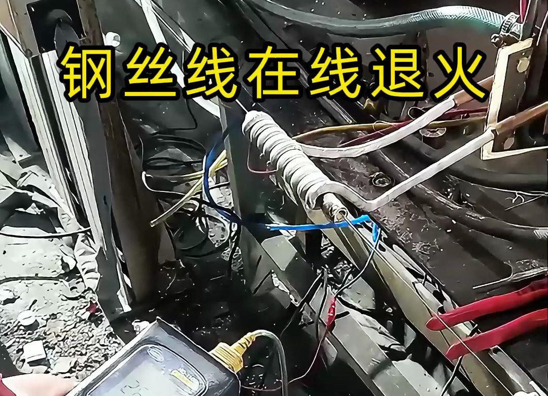 鋼絲在線退火熱處理，選對設備真的很重要