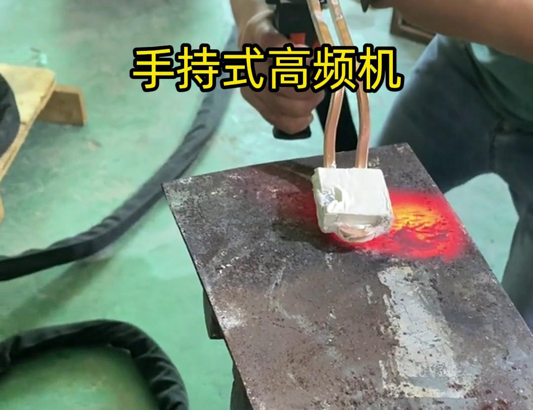 手持式高頻加熱機(jī)以其移動(dòng)方便、可控性強(qiáng)、加熱穩(wěn)定、操作方便著稱