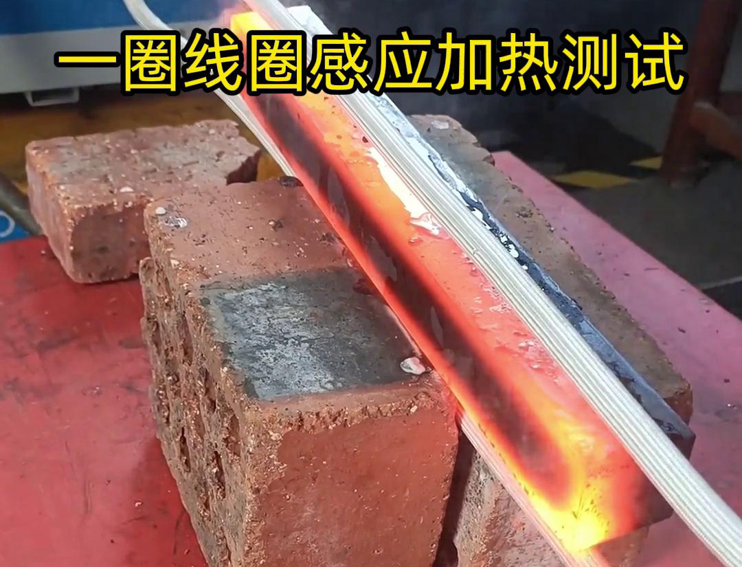 感應加熱線圈是感應器的俗稱，它是感應加熱設備的主要部分，與感應加熱電源配套使用