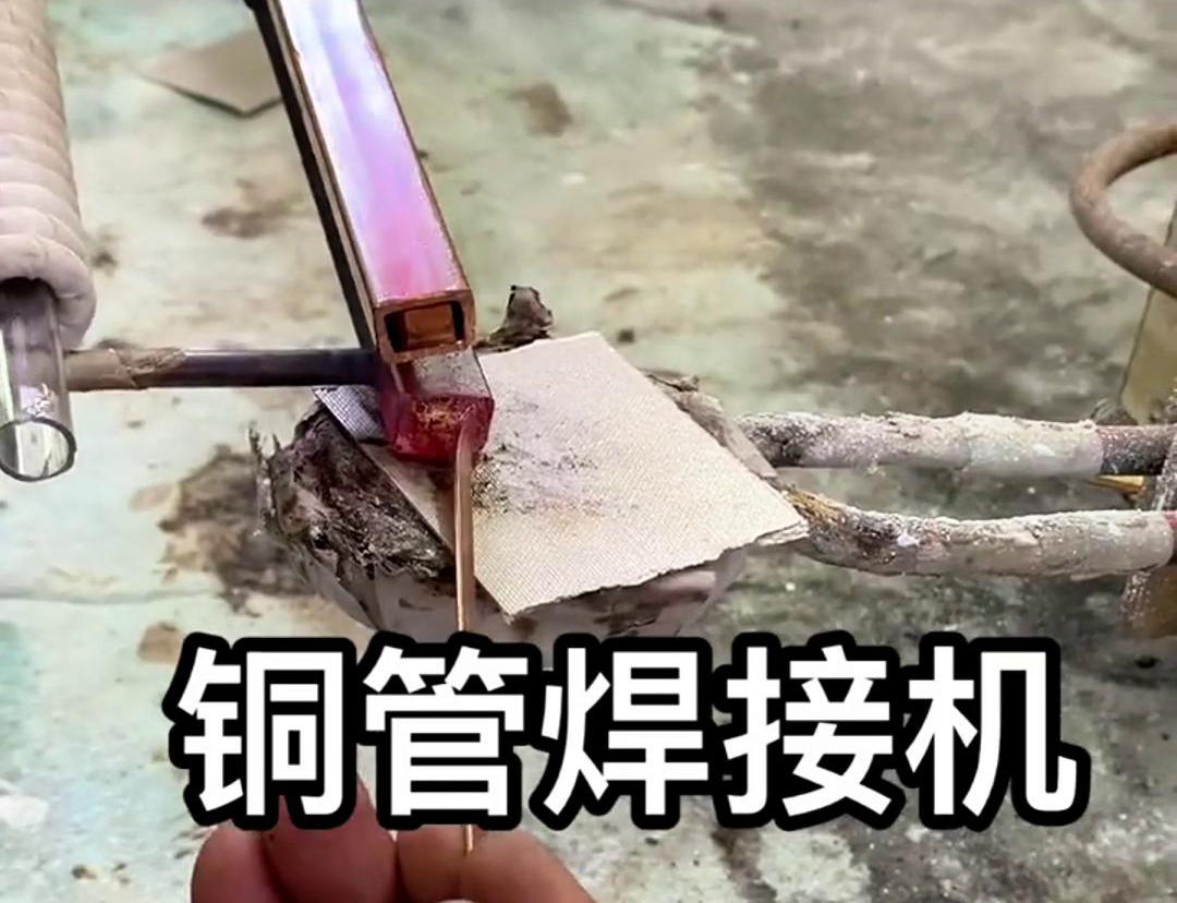 方銅管的高頻焊接是一種先進的焊接技術，具備生產(chǎn)效率高、焊接質(zhì)量好等優(yōu)點