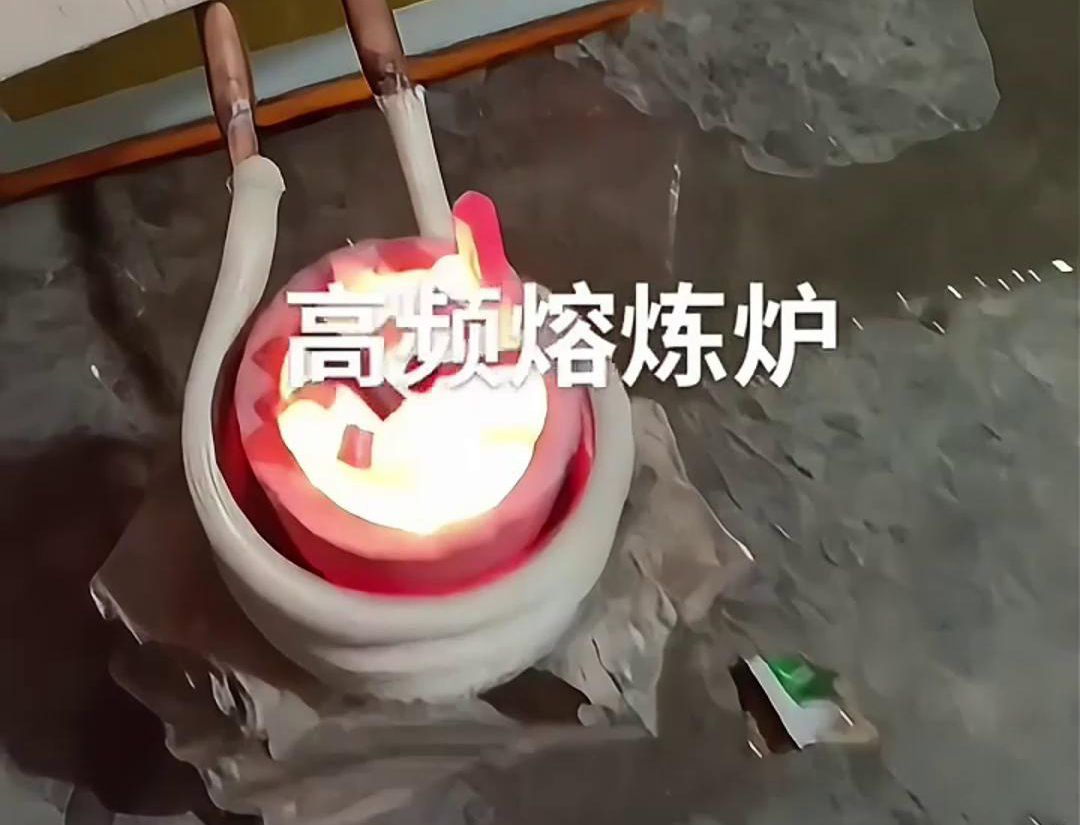 小型高頻感應加熱熔煉爐是一種高效、節(jié)能、環(huán)保且操作簡便的設備