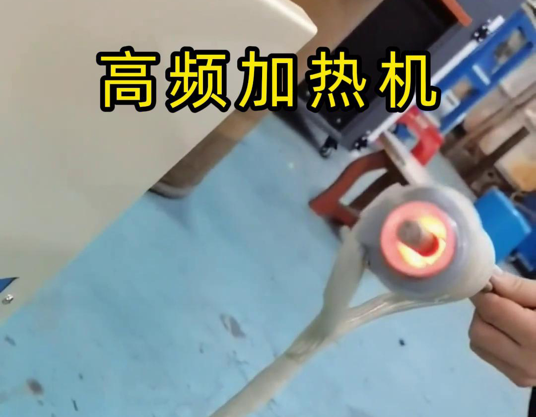 高頻加熱機(jī),工業(yè)生產(chǎn)的得力助手
