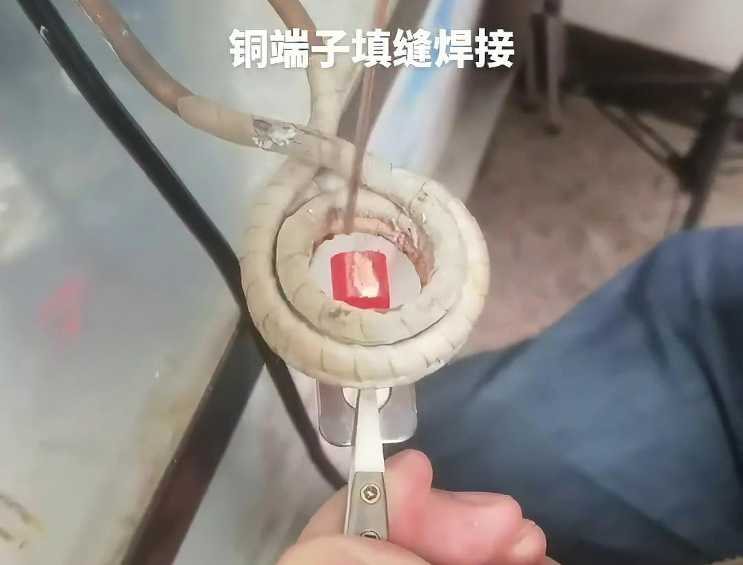 高頻機(jī)能夠迅速加熱銅端子及填縫材料，縮短焊接時(shí)間，提高生產(chǎn)效率