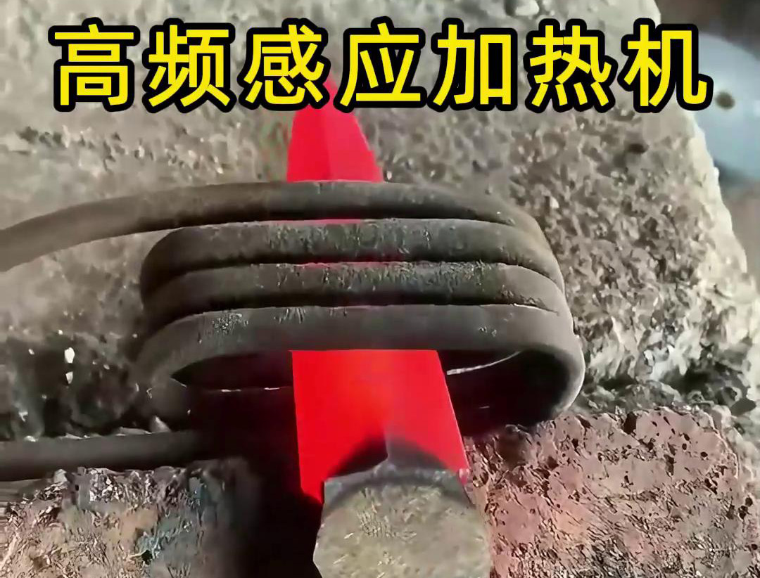 在五金工具行業中，高頻感應加熱機被廣泛應用于刀具的熱處理