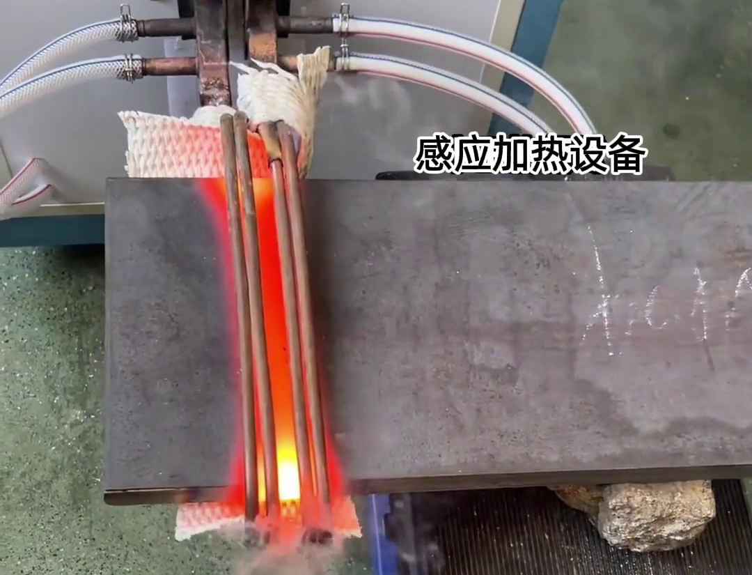 感應加熱設備,30秒時間內加熱30mm厚的鋼板熱透
