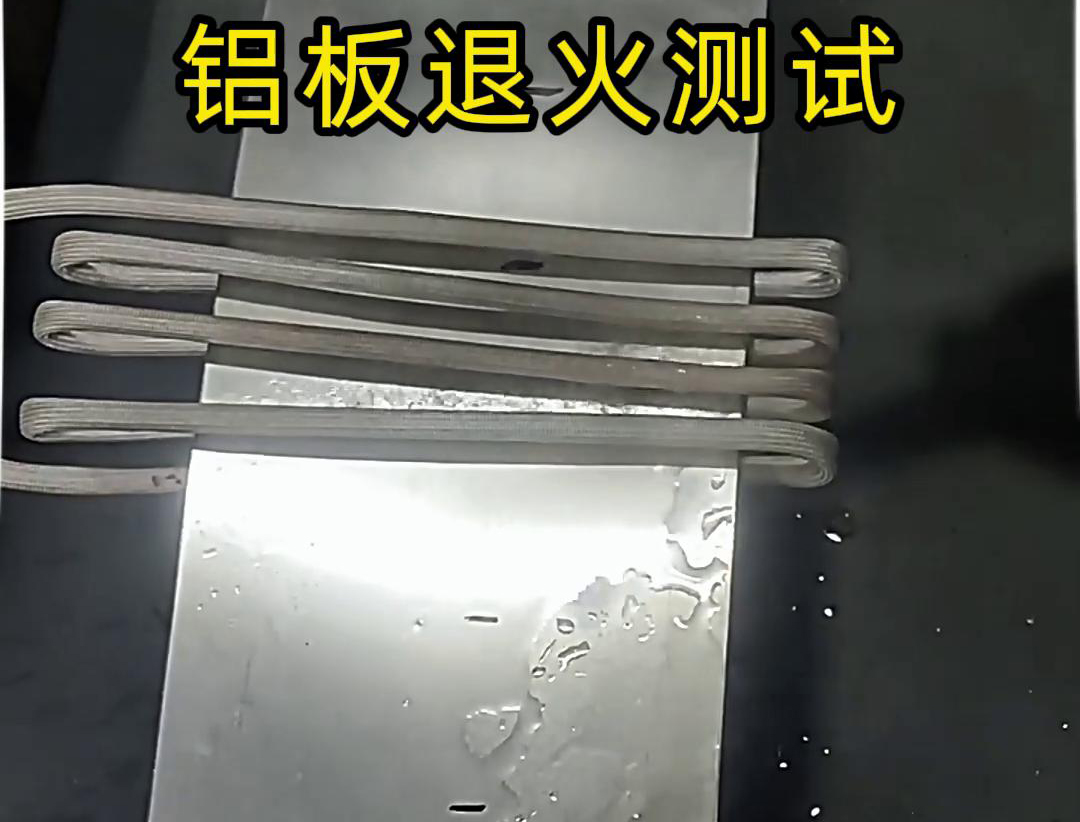 鋁板在線高頻退火的主要目的是消除殘余應力和過硬化現(xiàn)象