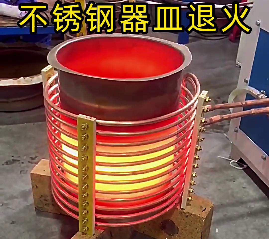 高頻退火熱處理廣泛應用于不銹鋼廚具、醫(yī)療器械、工業(yè)設備部件等領域