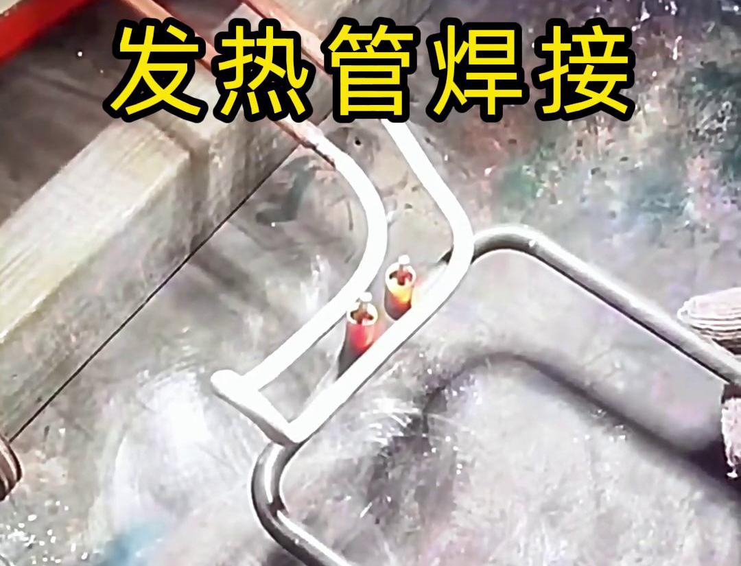一臺(tái)超高頻焊接機(jī),正對(duì)電熱絲發(fā)熱管焊接