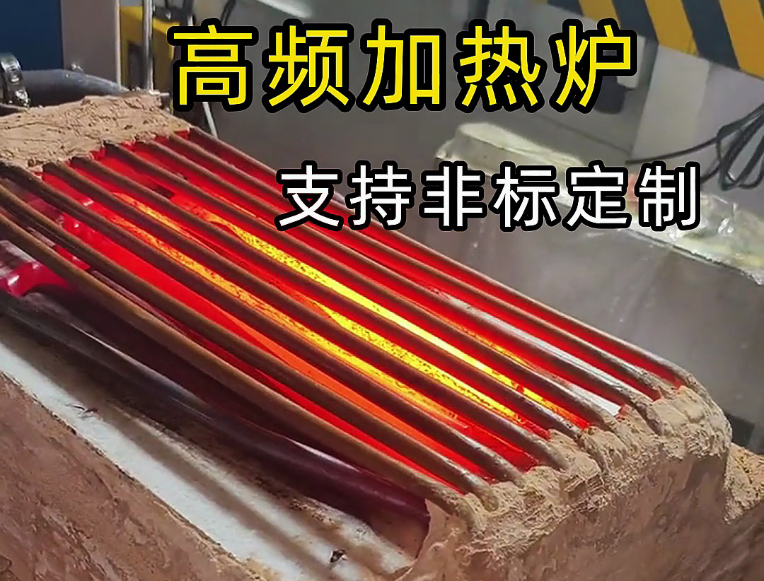 加熱對高頻加熱機來說從來不是問題,問題是加熱工序和工藝問題