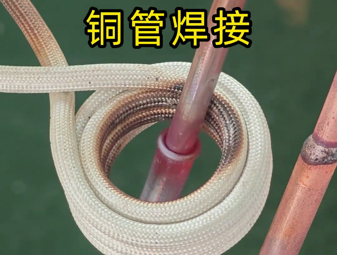 感應加熱線圈制作過程的銅管焊接步驟,用的就是高頻焊接技術完成