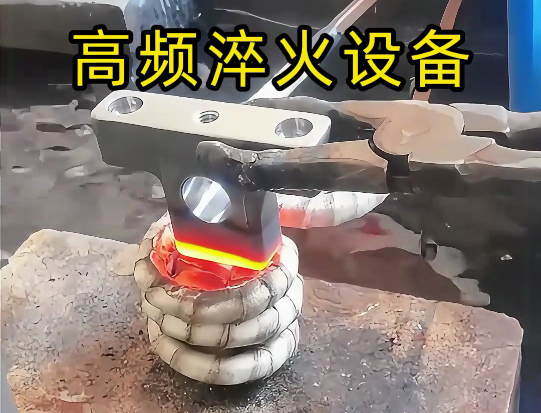 高頻淬火設(shè)備在汽車配件淬火熱處理中展現(xiàn)出高效、精準、靈活的淬火解決方案