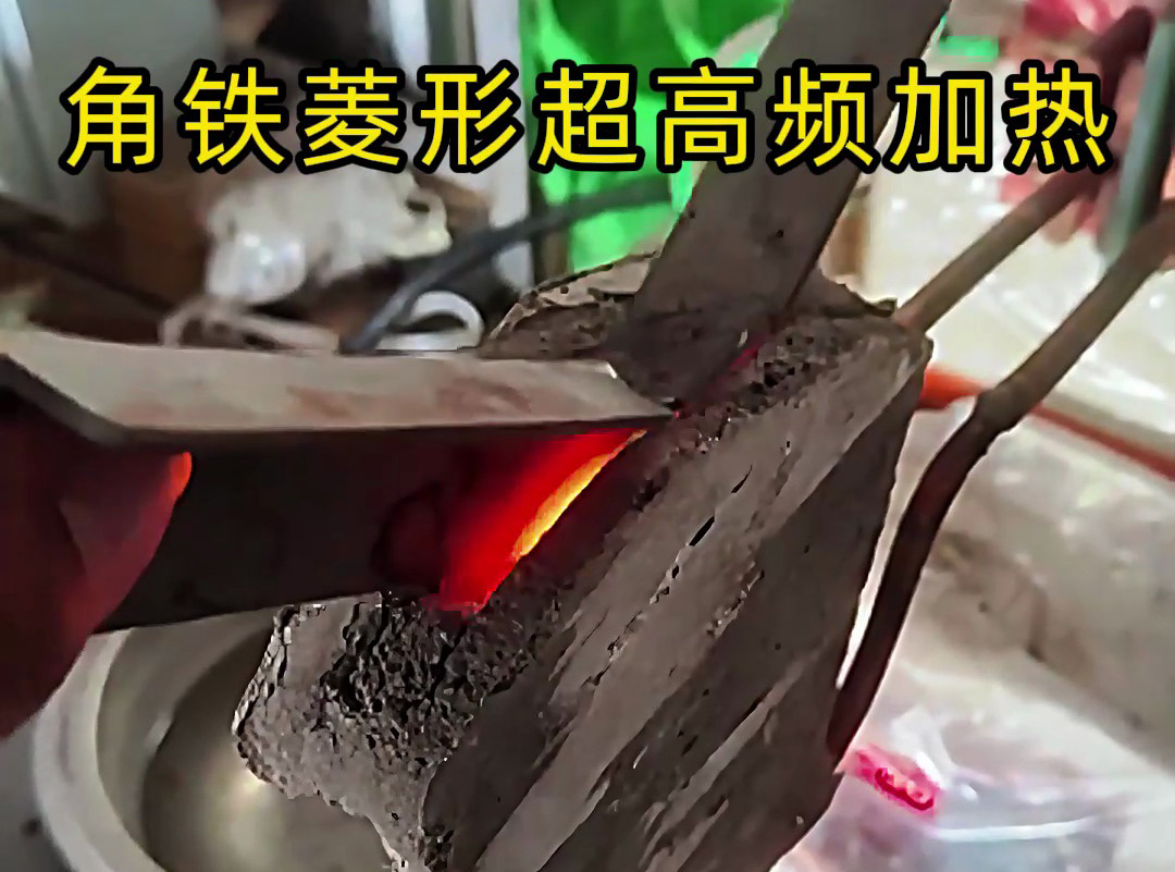 傳統加熱方式過時了！超高頻加熱設備讓金屬加工效率提升300%