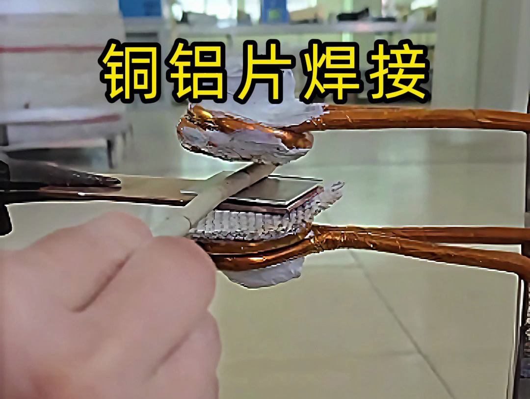 銅鋁片焊接關鍵技術，焊接銅鋁片時，高頻焊接如何避免脆性相生成