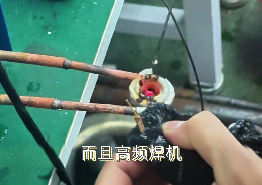 3mm銅件焊接全過程,高頻焊接機原來這么厲害!