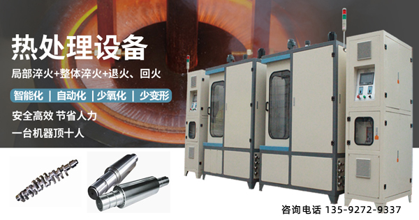 數(shù)控高頻淬火機床 數(shù)控高頻淬火機床